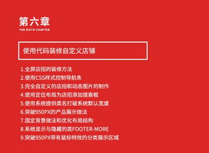 溫州瑞安淘寶店鋪裝修寶貝描述培訓(xùn) 網(wǎng)頁設(shè)計營銷培訓(xùn)