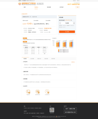 網頁設計-溫州金融交易中心