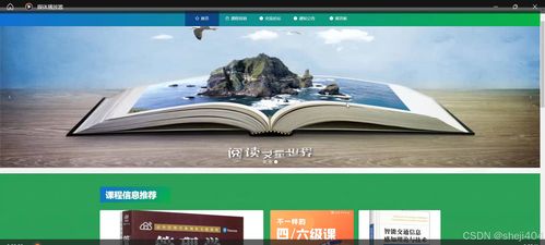 基于SSM與Vue的Web云課堂智慧教學平臺設計與實現(xiàn)