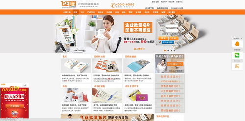 零基礎也能快速上手！在線宣傳單設計網站大合集及溫州網頁設計指南