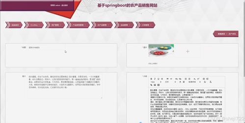 溫州農(nóng)產(chǎn)品銷售網(wǎng)站的設(shè)計與實現(xiàn)——Java計算機畢業(yè)設(shè)計全案